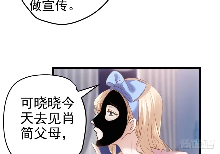 怼天怼地怼亲戚-我才不是恶毒女配（麻辣女配）-初心漫画,招财胖企（第18张）