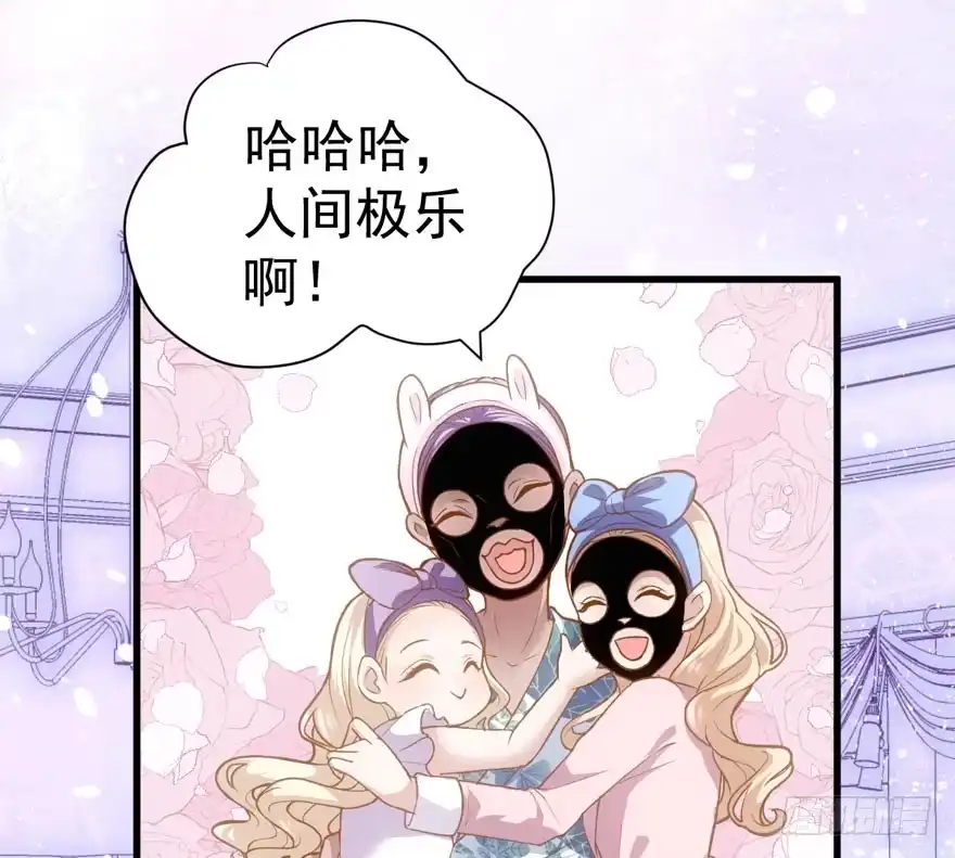 怼天怼地怼亲戚-我才不是恶毒女配（麻辣女配）-初心漫画,招财胖企（第8张）