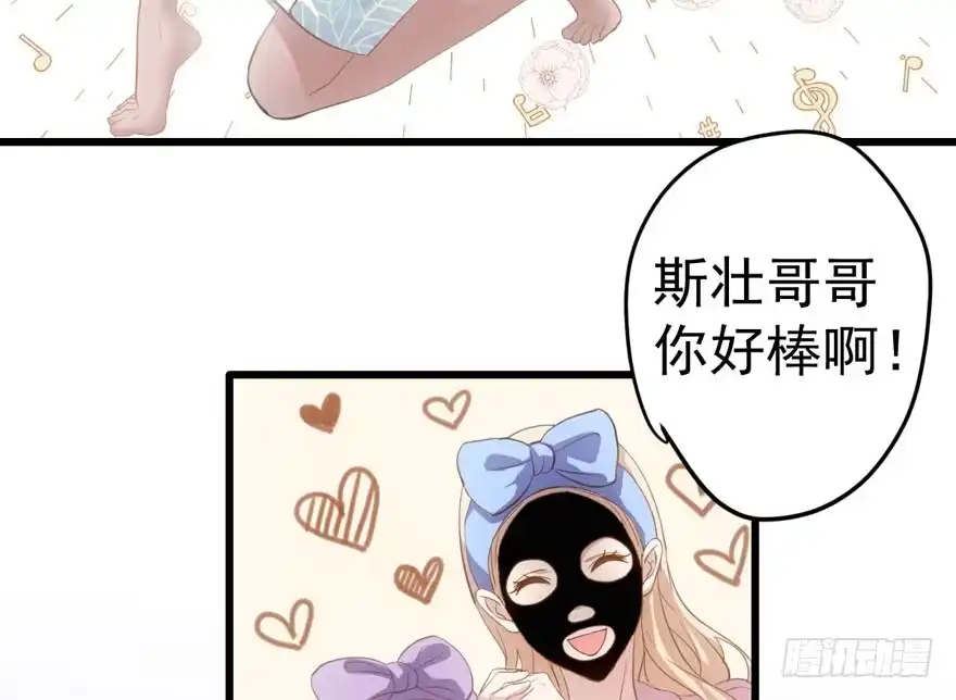 怼天怼地怼亲戚-我才不是恶毒女配（麻辣女配）-初心漫画,招财胖企（第14张）