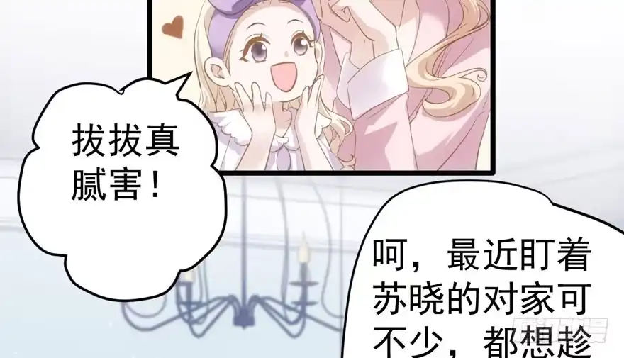 怼天怼地怼亲戚-我才不是恶毒女配（麻辣女配）-初心漫画,招财胖企（第15张）