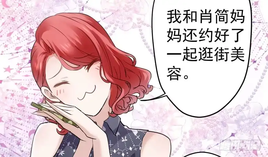 新手直播-我才不是恶毒女配（麻辣女配）-初心漫画,招财胖企（第17张）