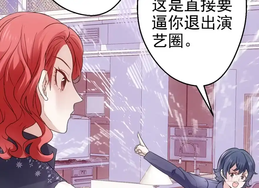 新手直播-我才不是恶毒女配（麻辣女配）-初心漫画,招财胖企（第26张）