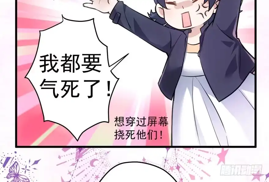 新手直播-我才不是恶毒女配（麻辣女配）-初心漫画,招财胖企（第15张）