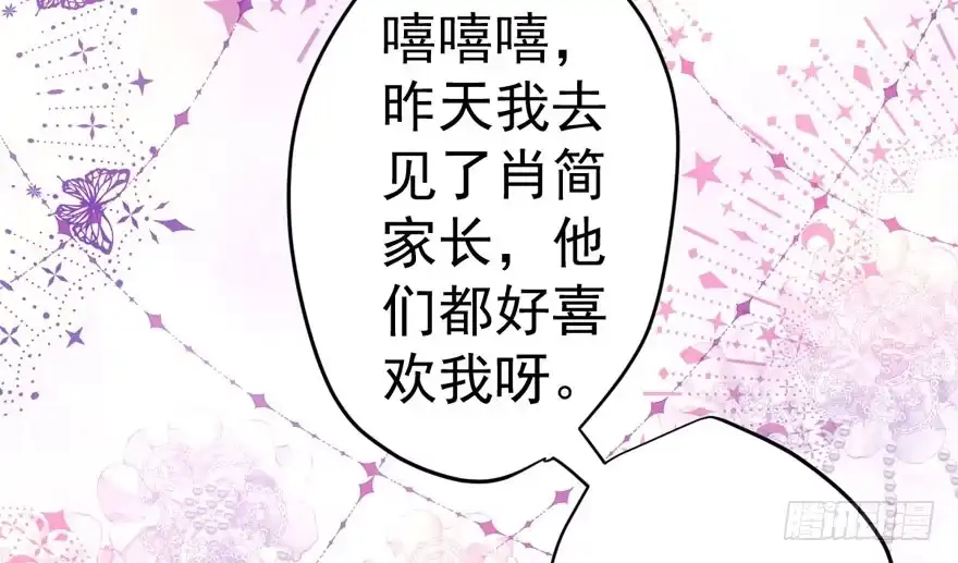 新手直播-我才不是恶毒女配（麻辣女配）-初心漫画,招财胖企（第16张）