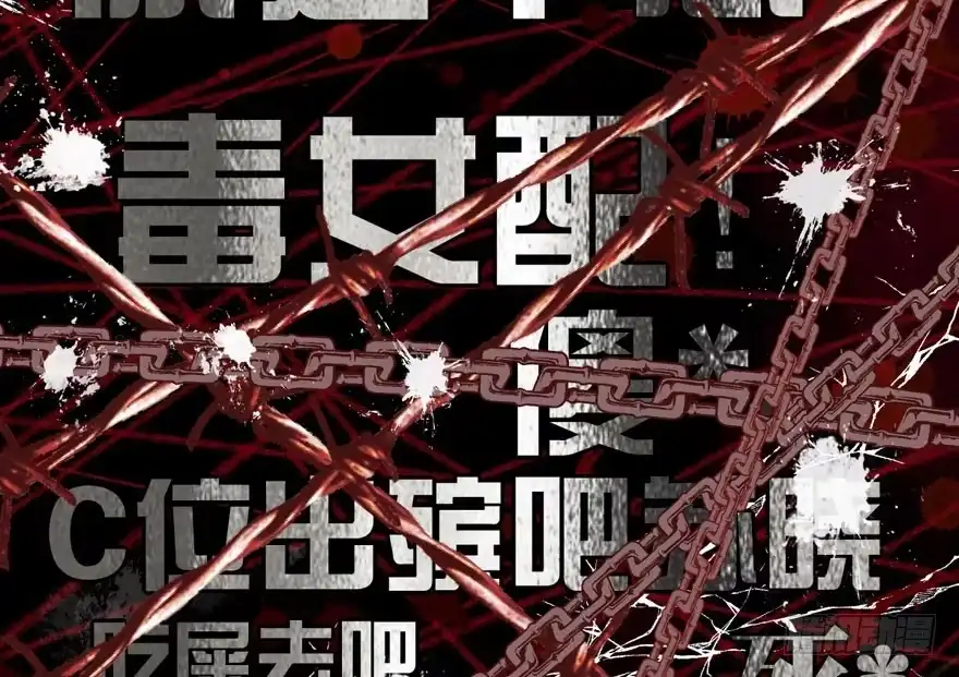新手直播-我才不是恶毒女配（麻辣女配）-初心漫画,招财胖企（第6张）
