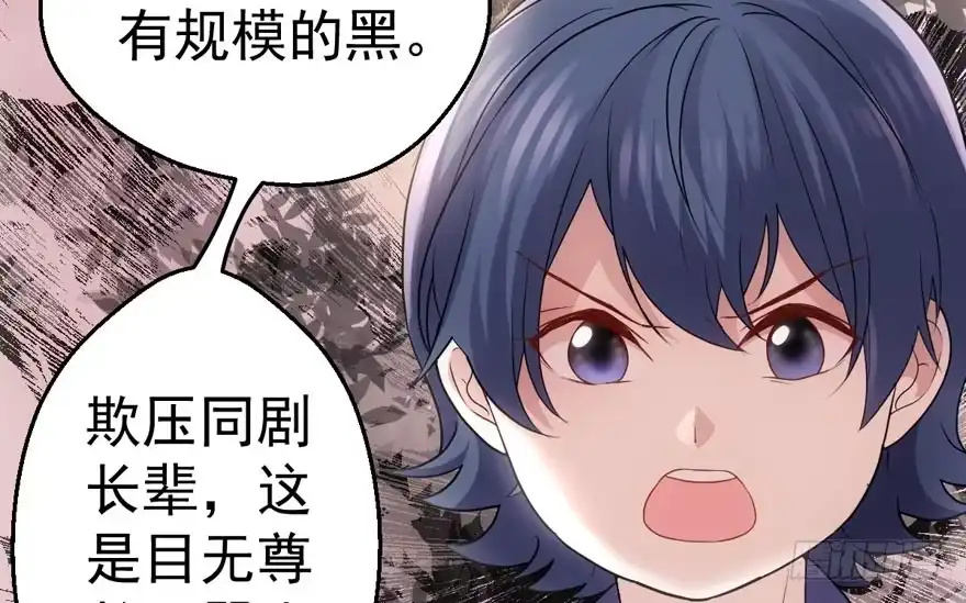 新手直播-我才不是恶毒女配（麻辣女配）-初心漫画,招财胖企（第23张）