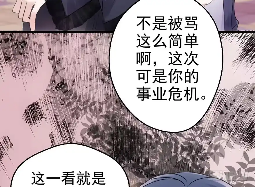 新手直播-我才不是恶毒女配（麻辣女配）-初心漫画,招财胖企（第22张）