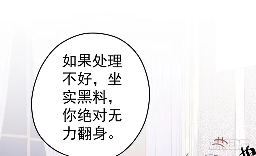 新手直播-我才不是恶毒女配（麻辣女配）-初心漫画,招财胖企（第28张）