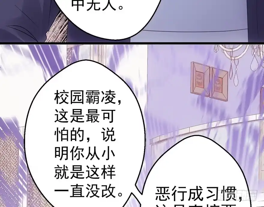 新手直播-我才不是恶毒女配（麻辣女配）-初心漫画,招财胖企（第25张）