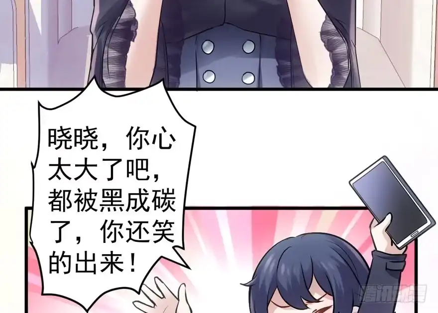新手直播-我才不是恶毒女配（麻辣女配）-初心漫画,招财胖企（第14张）