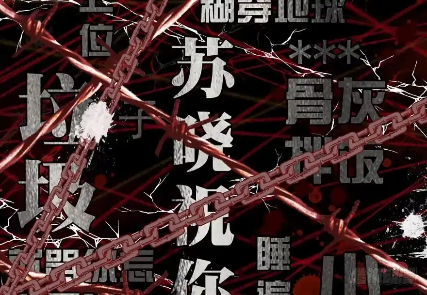 新手直播-我才不是恶毒女配（麻辣女配）-初心漫画,招财胖企（第8张）