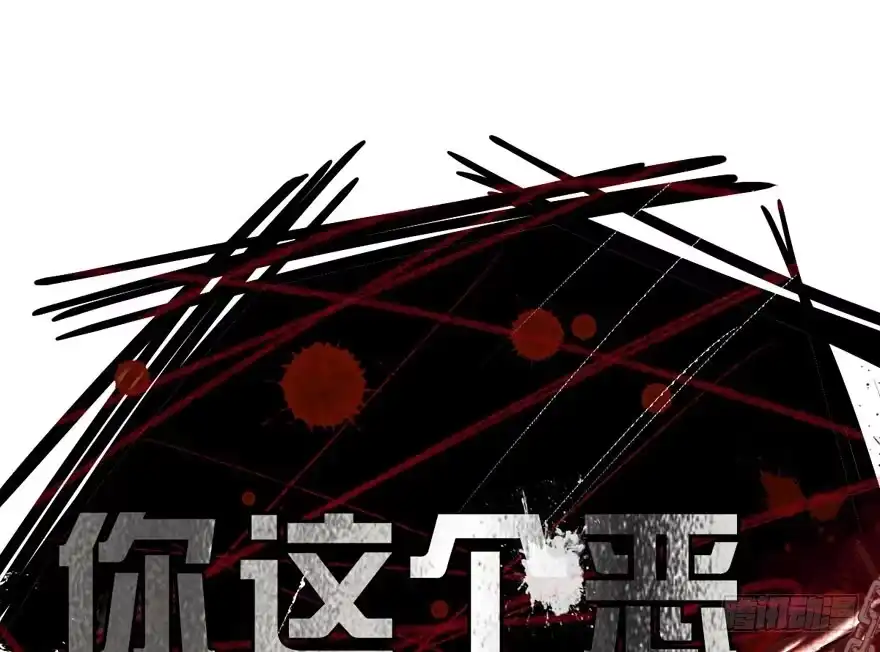 新手直播-我才不是恶毒女配（麻辣女配）-初心漫画,招财胖企（第5张）