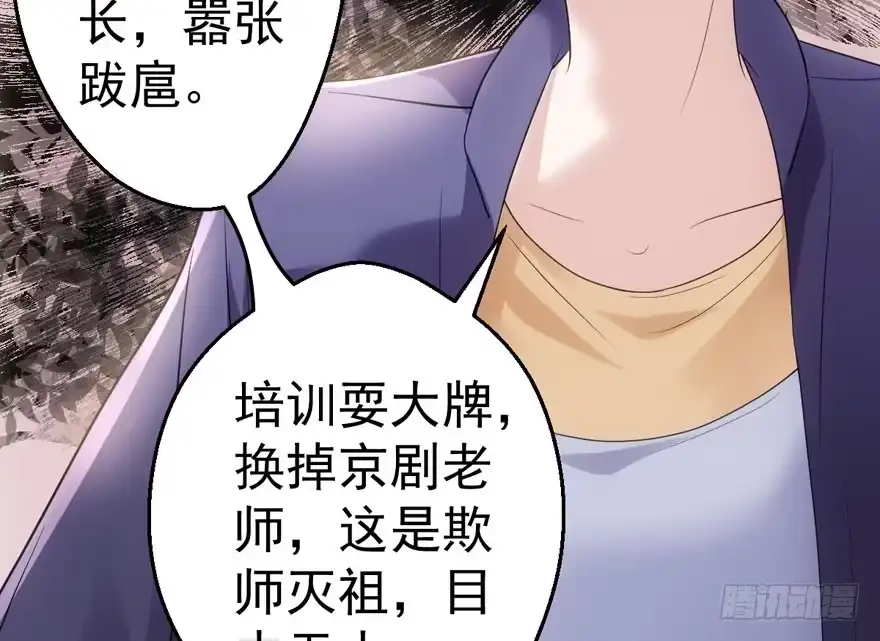 新手直播-我才不是恶毒女配（麻辣女配）-初心漫画,招财胖企（第24张）