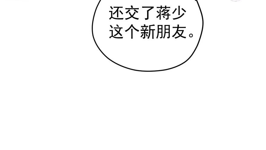 新手直播-我才不是恶毒女配（麻辣女配）-初心漫画,招财胖企（第19张）