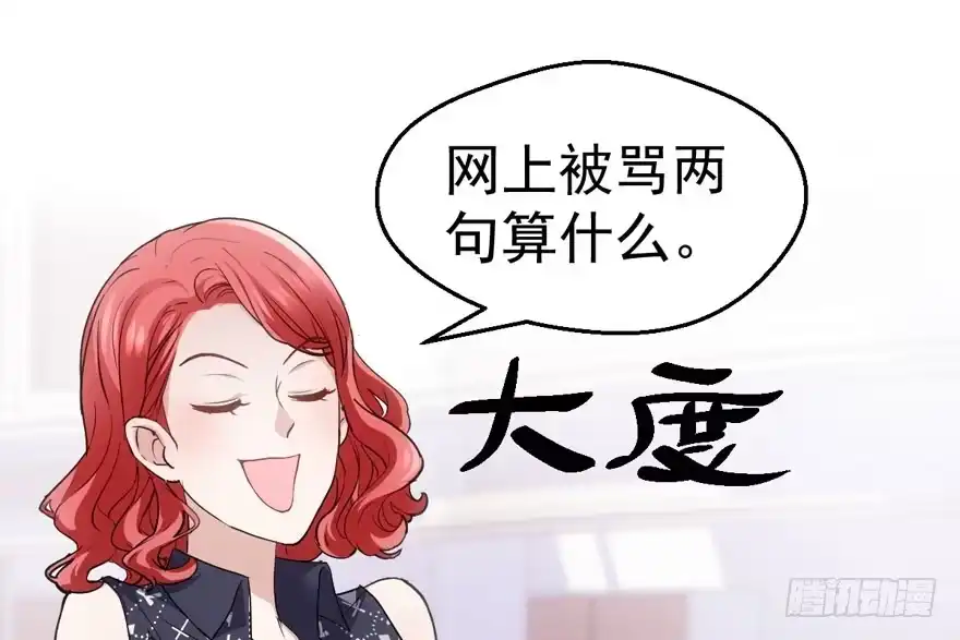 新手直播-我才不是恶毒女配（麻辣女配）-初心漫画,招财胖企（第20张）