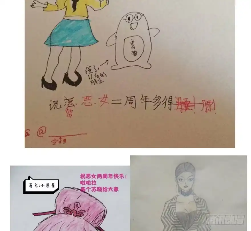（免费）恶女200期活动贺图！-我才不是恶毒女配（麻辣女配）-初心漫画,招财胖企（第11张）