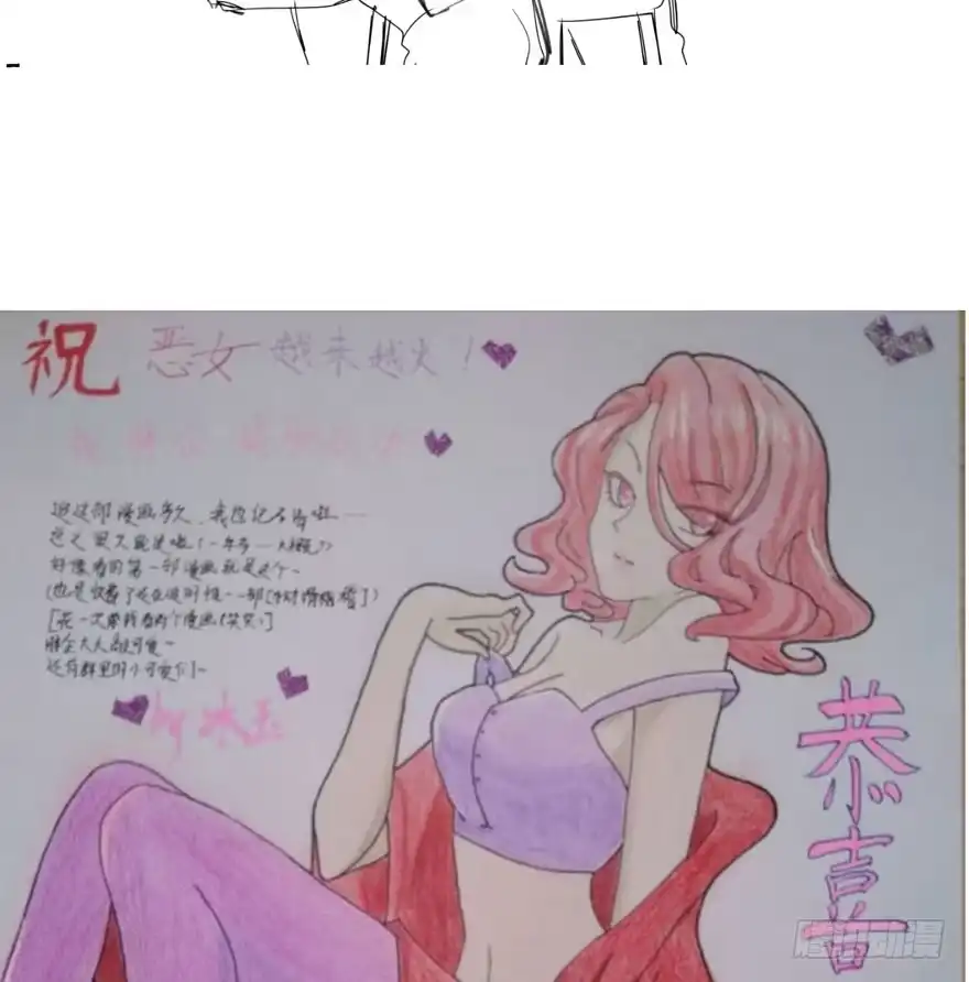 （免费）恶女200期活动贺图！-我才不是恶毒女配（麻辣女配）-初心漫画,招财胖企（第7张）