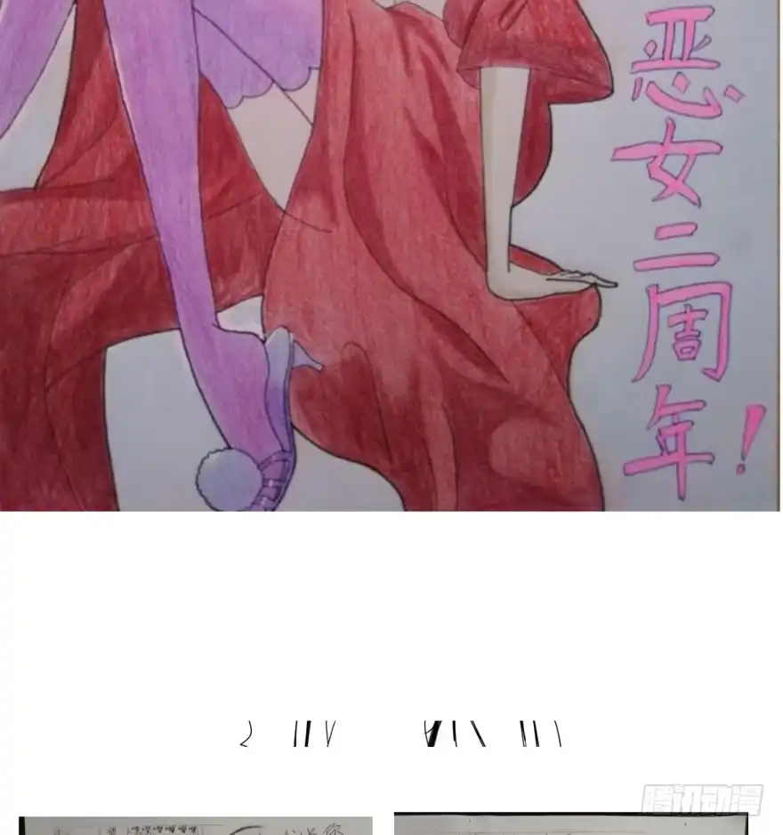 （免费）恶女200期活动贺图！-我才不是恶毒女配（麻辣女配）-初心漫画,招财胖企（第8张）