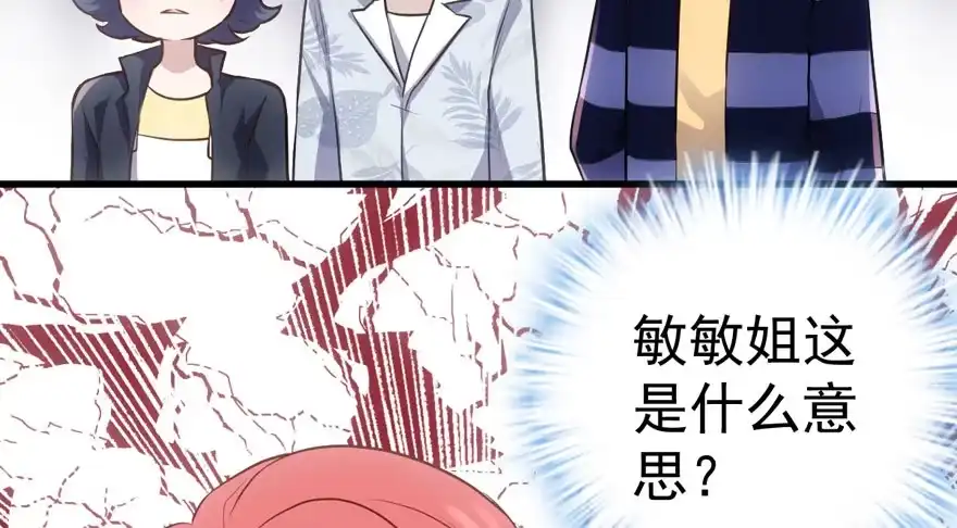 青春的噩梦-我才不是恶毒女配（麻辣女配）-初心漫画,招财胖企（第6张）
