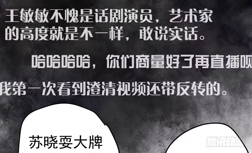 青春的噩梦-我才不是恶毒女配（麻辣女配）-初心漫画,招财胖企（第9张）