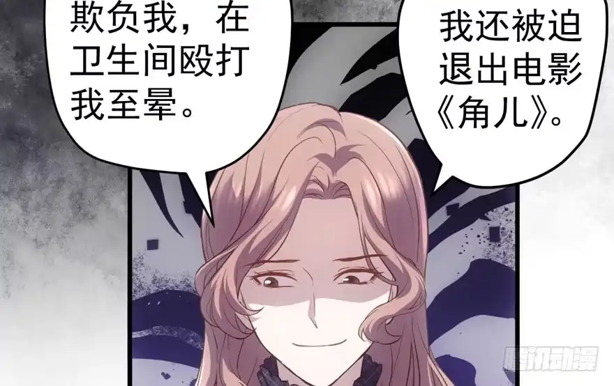 青春的噩梦-我才不是恶毒女配（麻辣女配）-初心漫画,招财胖企（第10张）