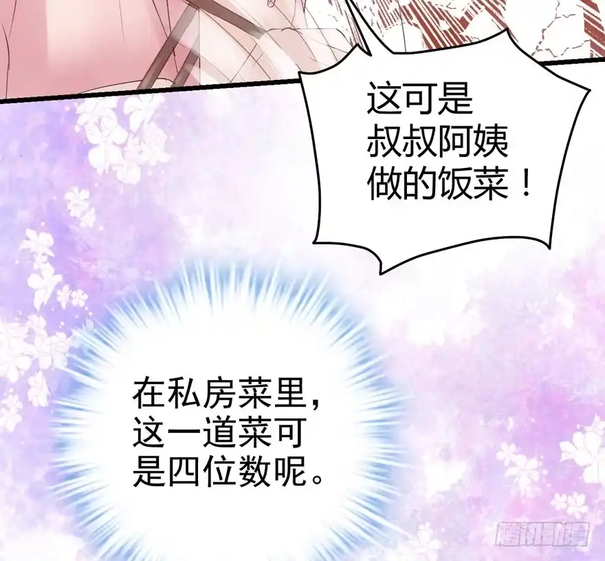 （福利免费番外）笑笑徒伤悲-我才不是恶毒女配（麻辣女配）-初心漫画,招财胖企（第17张）