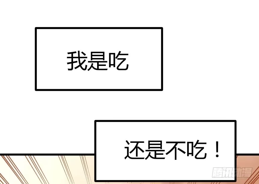 （福利免费番外）笑笑徒伤悲-我才不是恶毒女配（麻辣女配）-初心漫画,招财胖企（第9张）