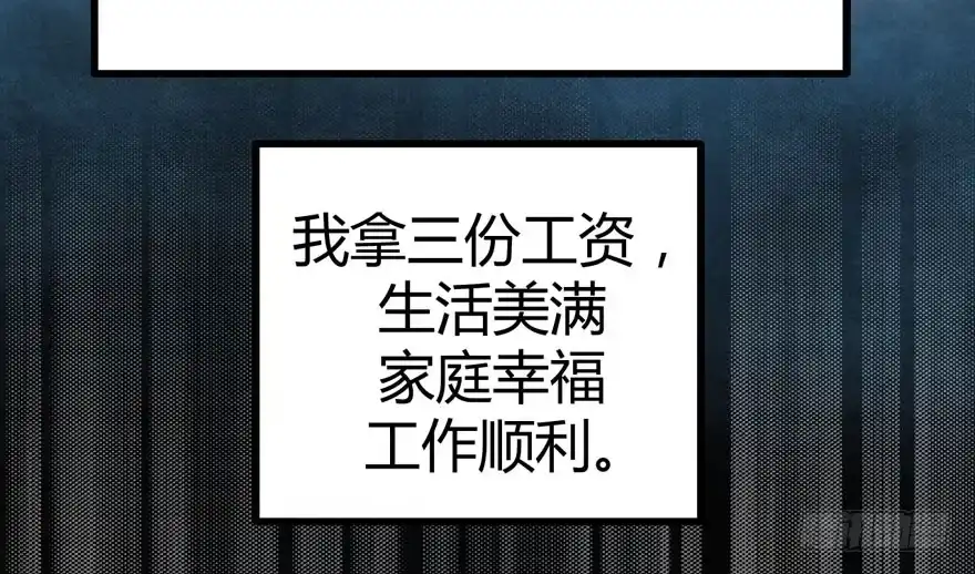 （福利免费番外）笑笑徒伤悲-我才不是恶毒女配（麻辣女配）-初心漫画,招财胖企（第5张）