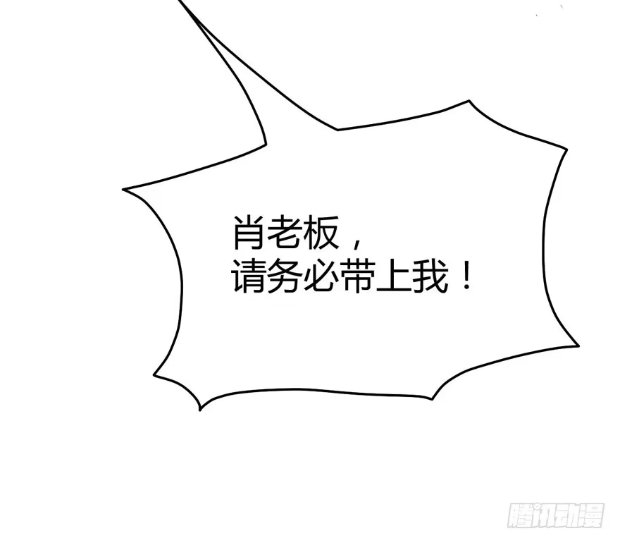 （福利免费番外）笑笑继续徒伤悲-我才不是恶毒女配（麻辣女配）-初心漫画,招财胖企（第18张）