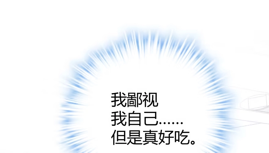 （福利免费番外）笑笑继续徒伤悲-我才不是恶毒女配（麻辣女配）-初心漫画,招财胖企（第5张）