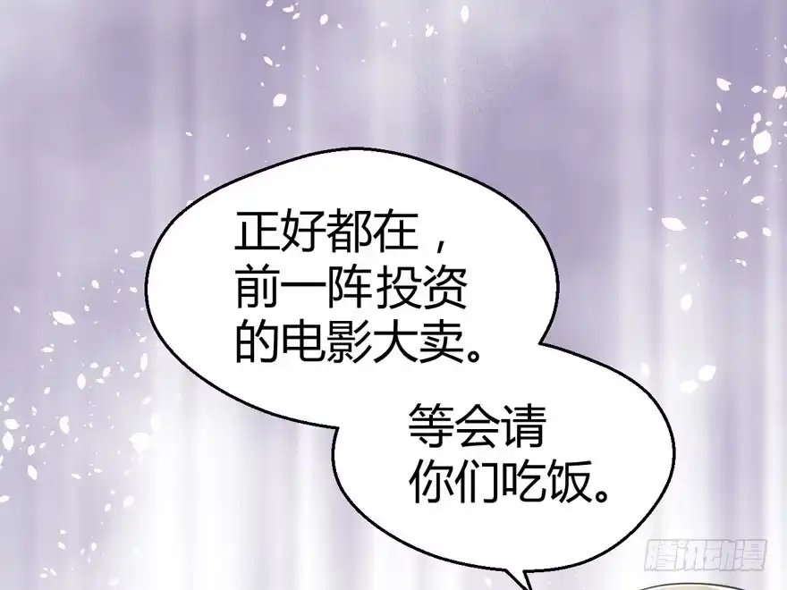 （福利免费番外）笑笑继续徒伤悲-我才不是恶毒女配（麻辣女配）-初心漫画,招财胖企（第9张）
