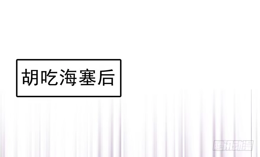 （福利免费番外）笑笑继续徒伤悲-我才不是恶毒女配（麻辣女配）-初心漫画,招财胖企（第19张）