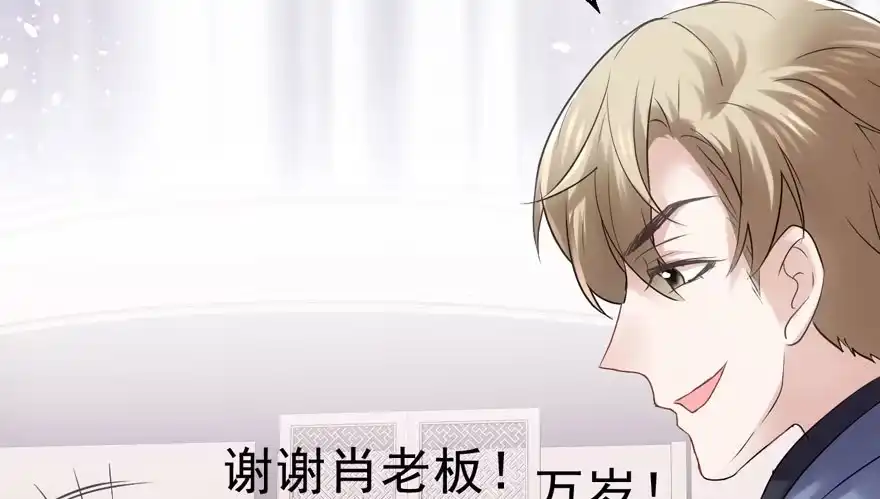 （福利免费番外）笑笑继续徒伤悲-我才不是恶毒女配（麻辣女配）-初心漫画,招财胖企（第10张）
