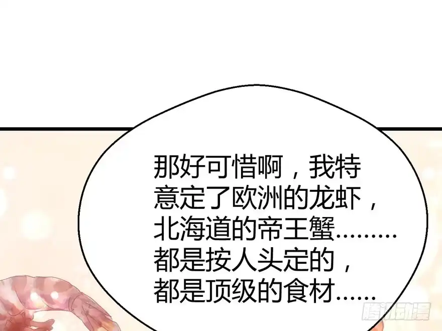 （福利免费番外）笑笑继续徒伤悲-我才不是恶毒女配（麻辣女配）-初心漫画,招财胖企（第15张）