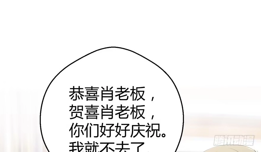 （福利免费番外）笑笑继续徒伤悲-我才不是恶毒女配（麻辣女配）-初心漫画,招财胖企（第12张）
