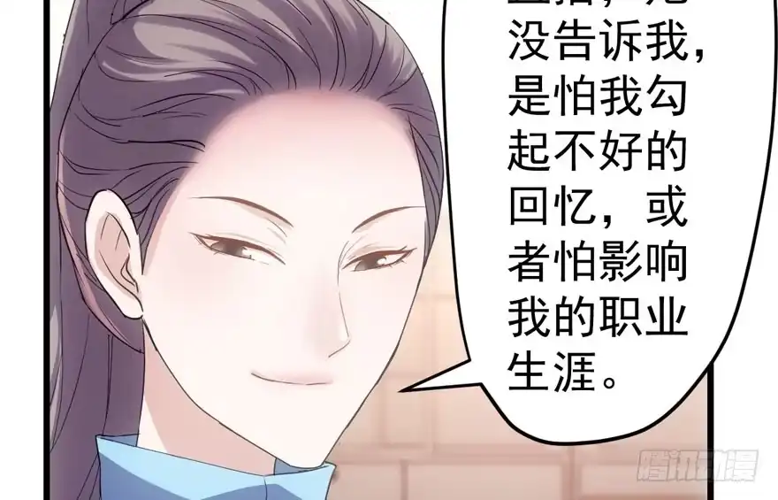 大橘已定-我才不是恶毒女配（麻辣女配）-初心漫画,招财胖企（第9张）