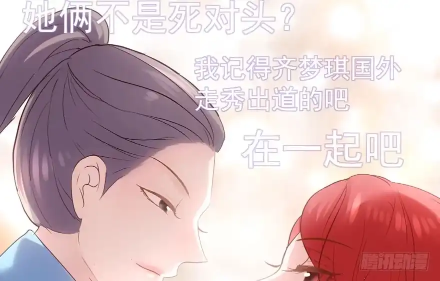 大橘已定-我才不是恶毒女配（麻辣女配）-初心漫画,招财胖企（第6张）