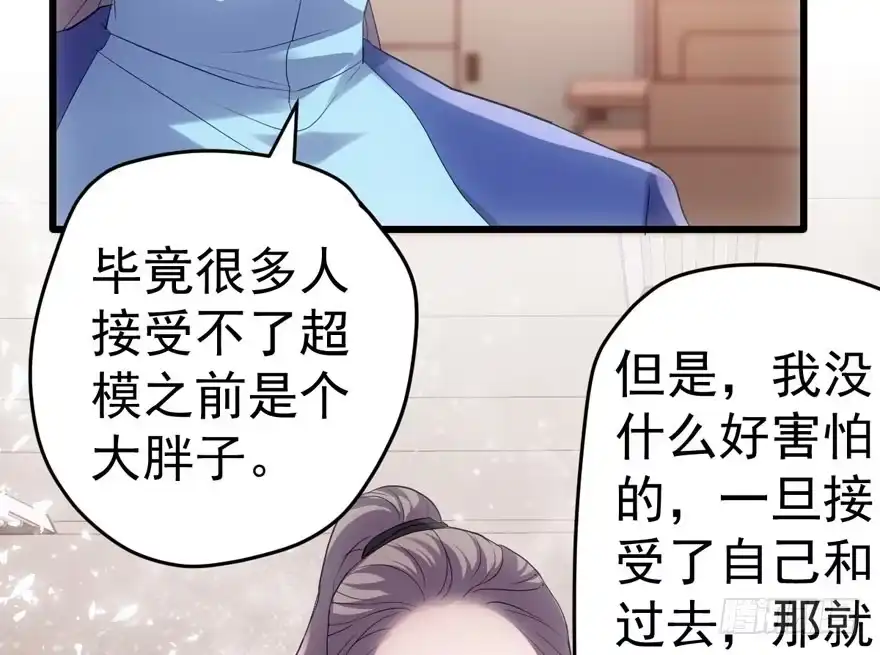 大橘已定-我才不是恶毒女配（麻辣女配）-初心漫画,招财胖企（第10张）
