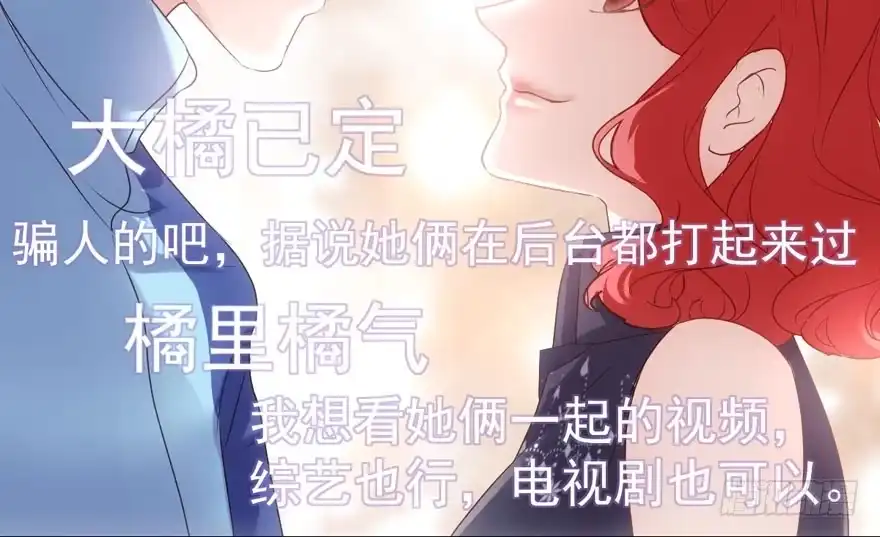 大橘已定-我才不是恶毒女配（麻辣女配）-初心漫画,招财胖企（第7张）