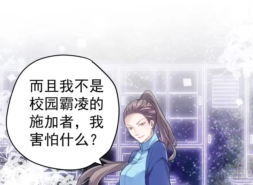 大橘已定-我才不是恶毒女配（麻辣女配）-初心漫画,招财胖企（第13张）