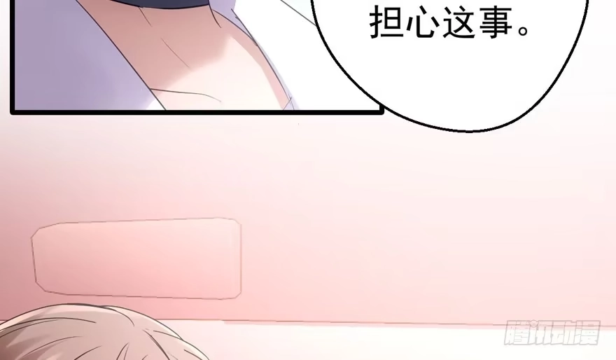 高能预警-我才不是恶毒女配（麻辣女配）-初心漫画,招财胖企（第17张）