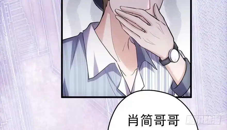 突如其来的告白-我才不是恶毒女配（麻辣女配）-初心漫画,招财胖企（第17张）