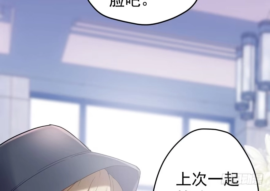 突如其来的告白-我才不是恶毒女配（麻辣女配）-初心漫画,招财胖企（第9张）