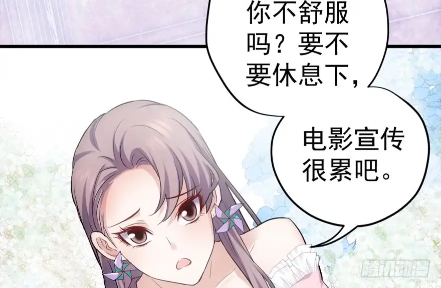 突如其来的告白-我才不是恶毒女配（麻辣女配）-初心漫画,招财胖企（第18张）