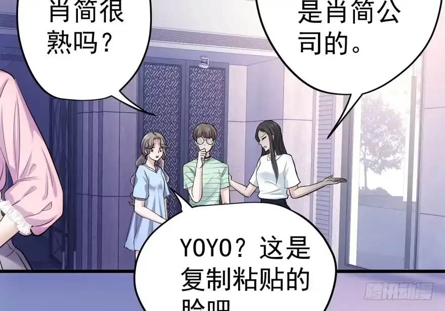 突如其来的告白-我才不是恶毒女配（麻辣女配）-初心漫画,招财胖企（第8张）