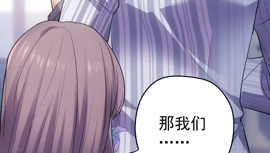 突如其来的告白-我才不是恶毒女配（麻辣女配）-初心漫画,招财胖企（第25张）