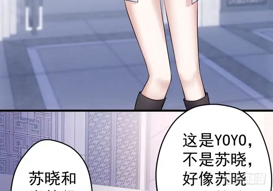 突如其来的告白-我才不是恶毒女配（麻辣女配）-初心漫画,招财胖企（第7张）