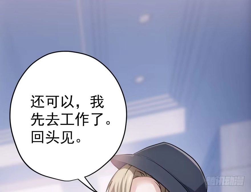 突如其来的告白-我才不是恶毒女配（麻辣女配）-初心漫画,招财胖企（第23张）