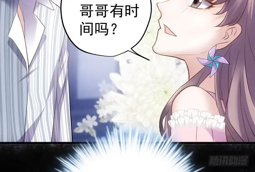突如其来的告白-我才不是恶毒女配（麻辣女配）-初心漫画,招财胖企（第11张）