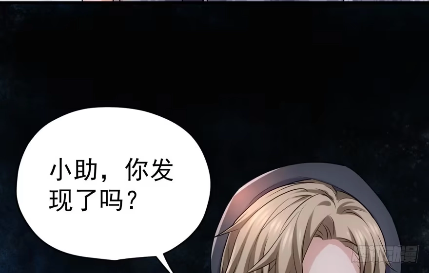 突如其来的告白-我才不是恶毒女配（麻辣女配）-初心漫画,招财胖企（第29张）